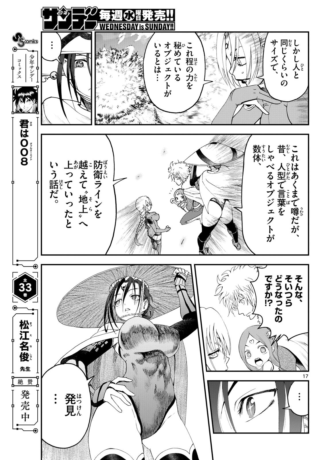 Page 17