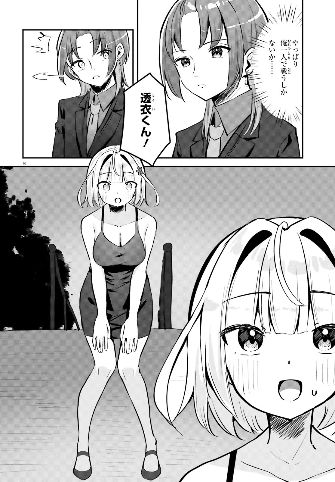 Page 16