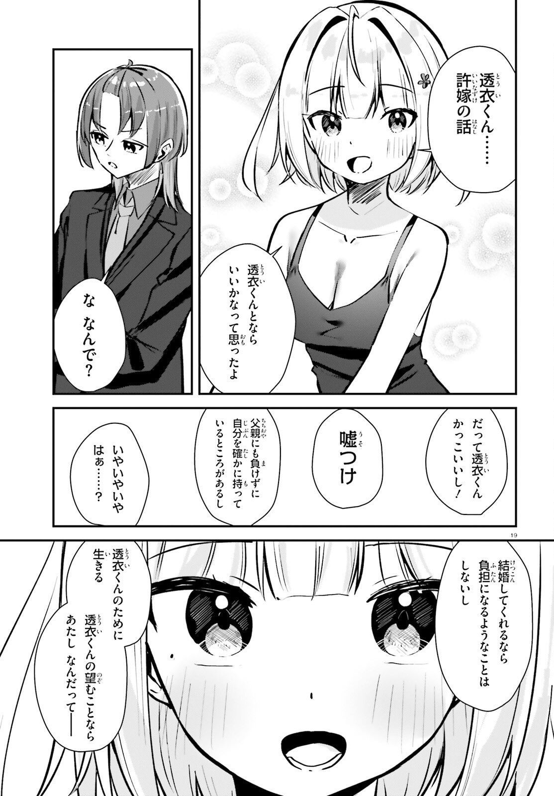Page 19