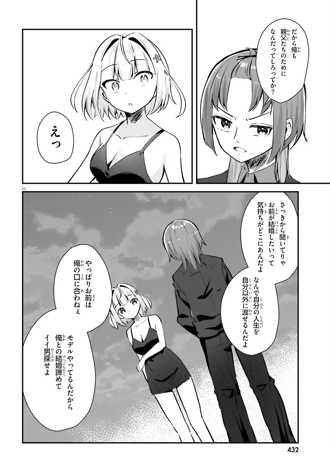 Page 20