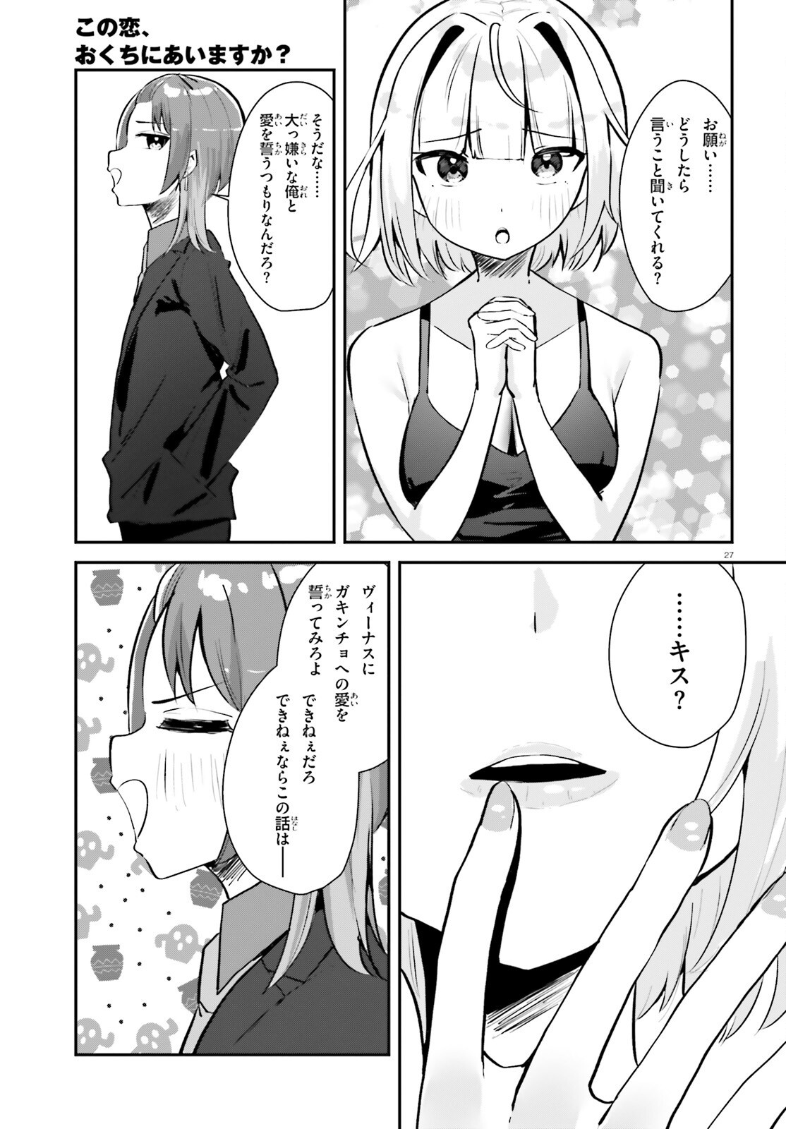 Page 27