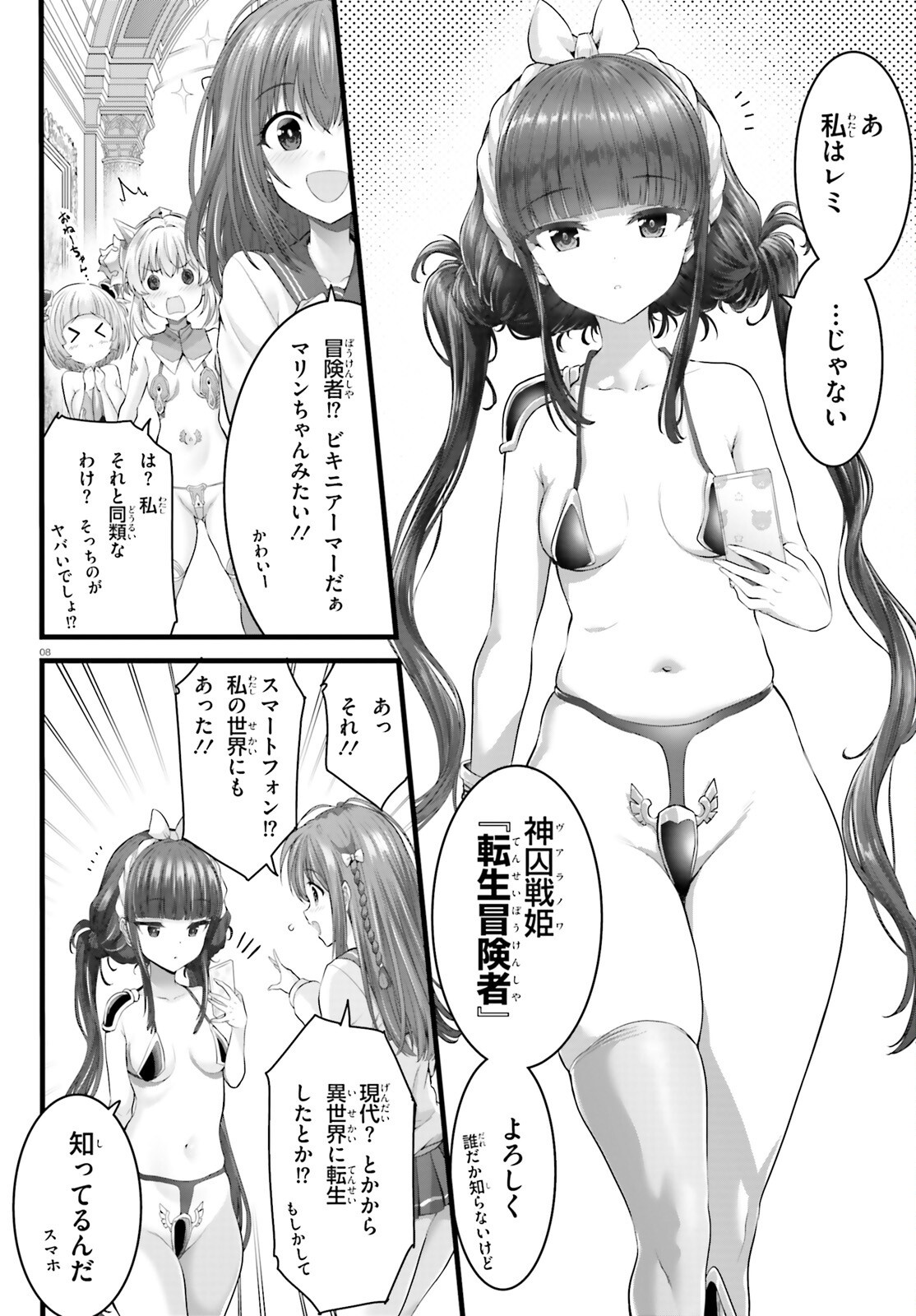 Page 8