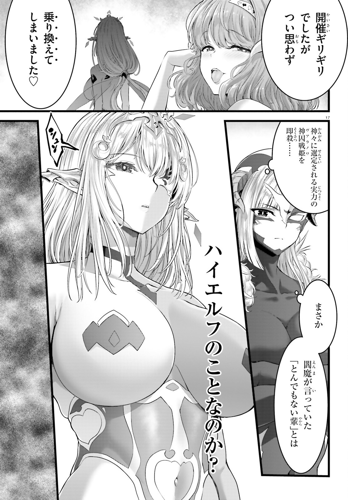 Page 17