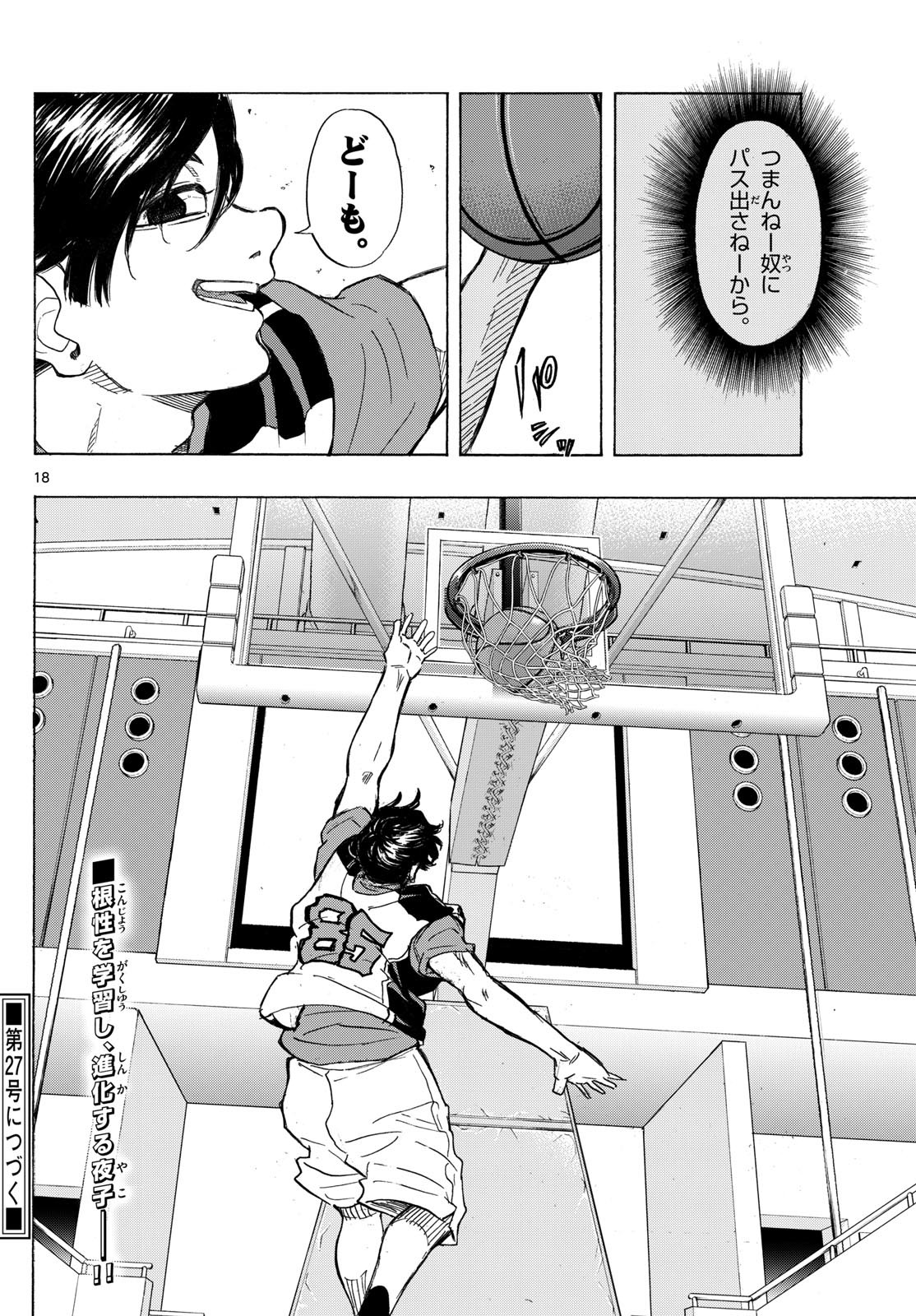 Page 18