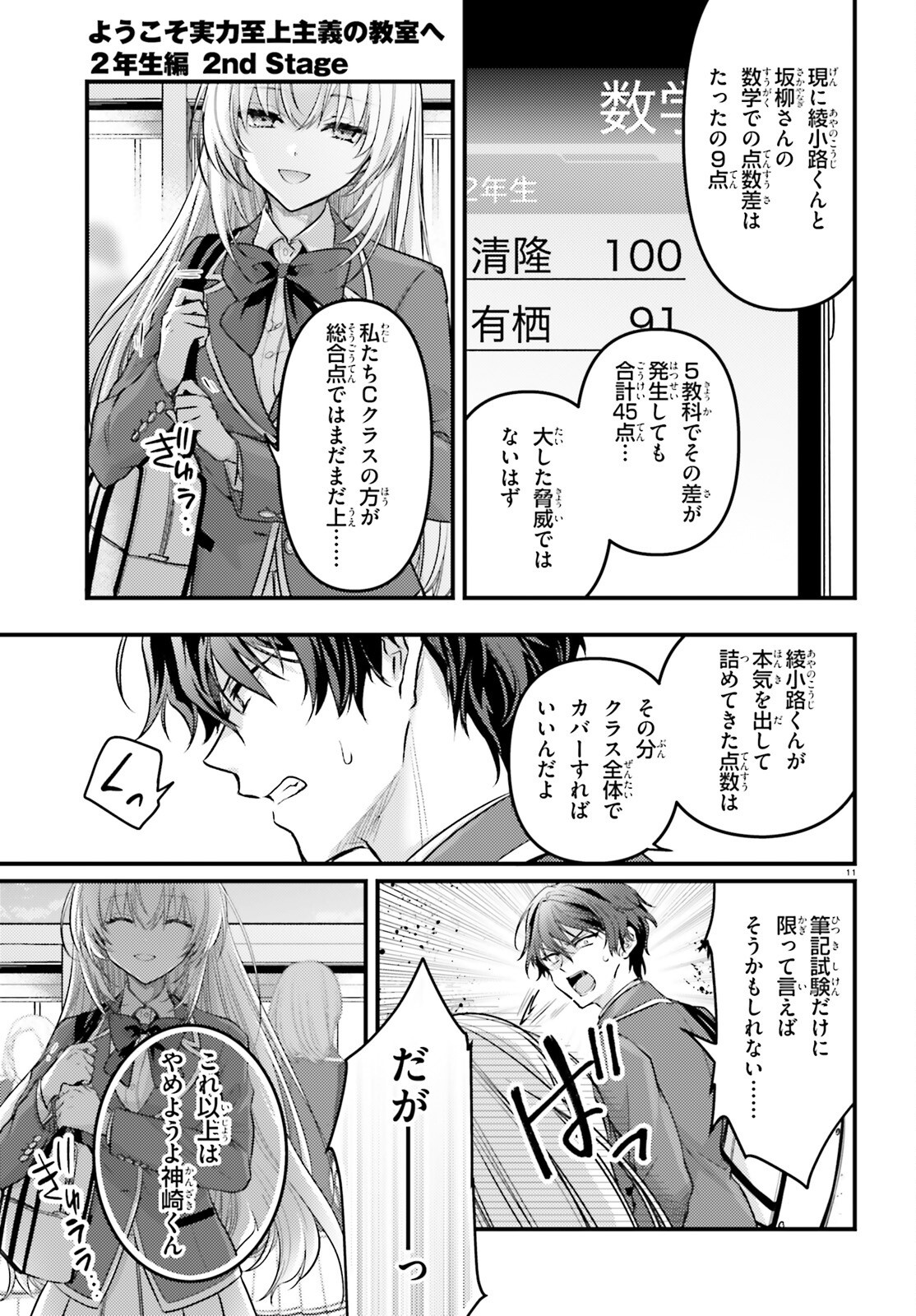 Page 11