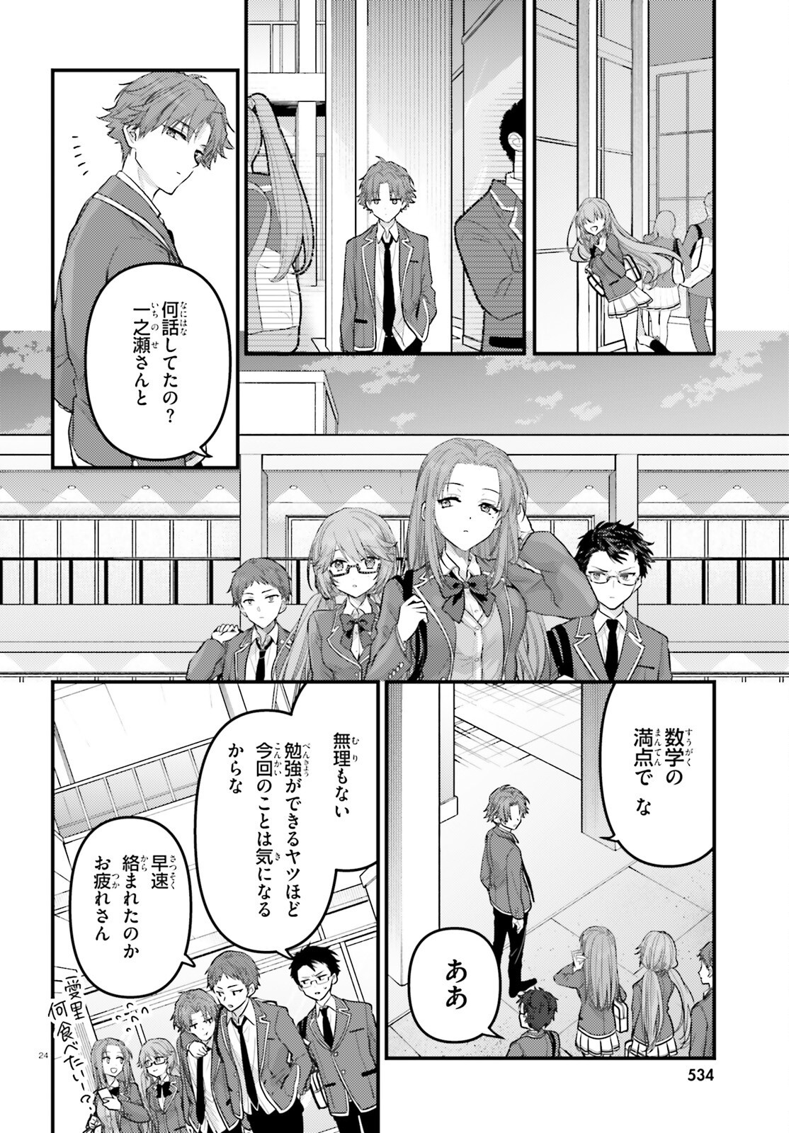 Page 24