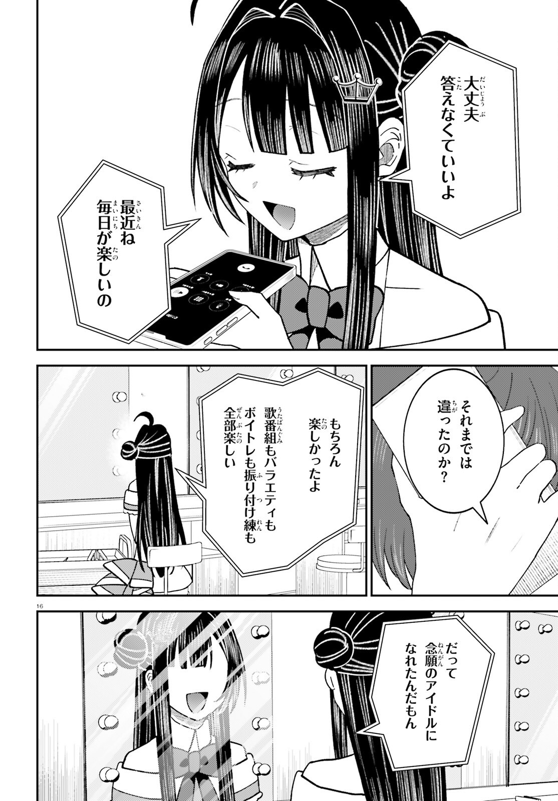Page 16