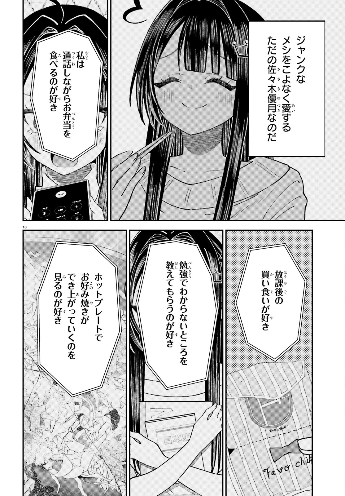 Page 18