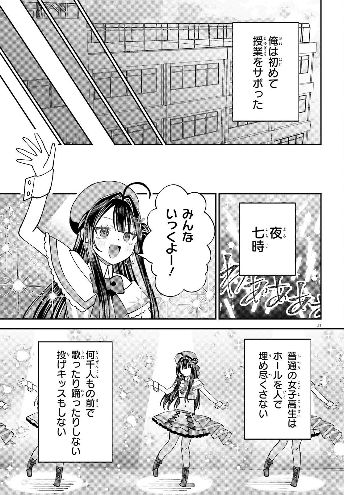 Page 21