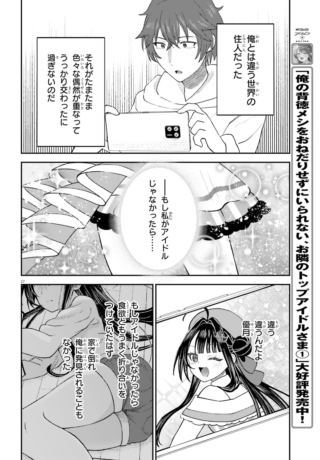 Page 22