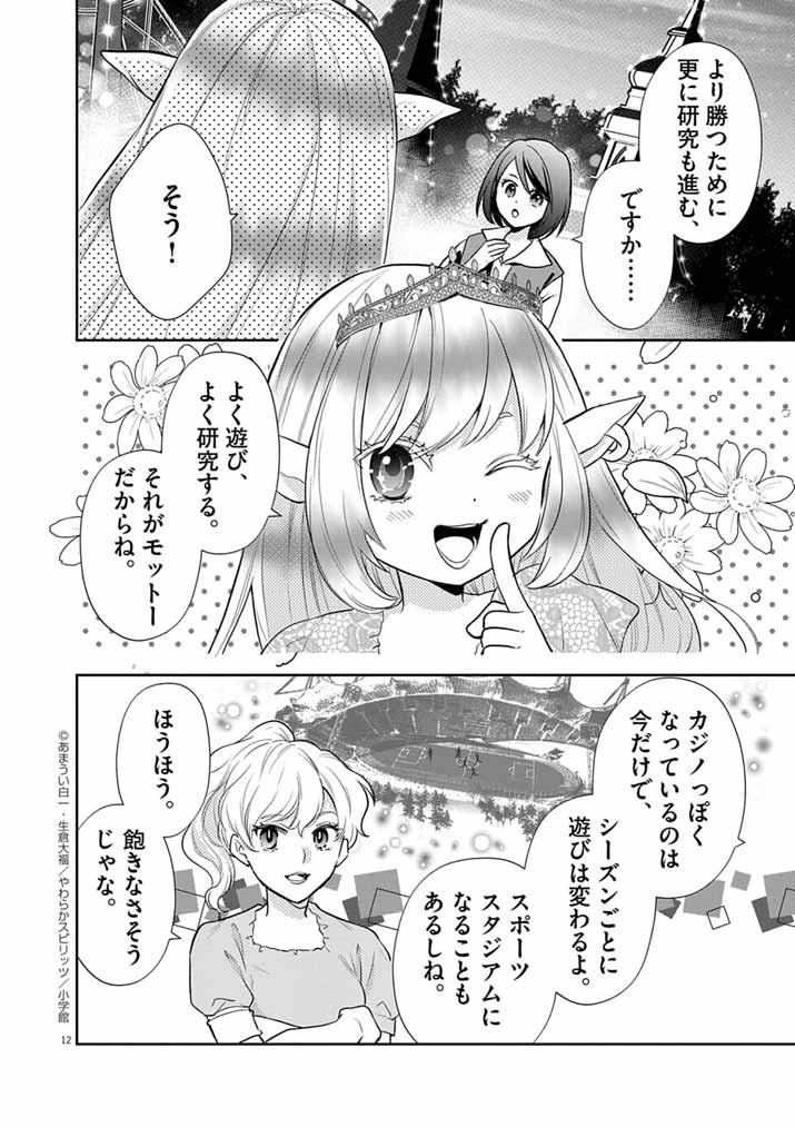 Page 12