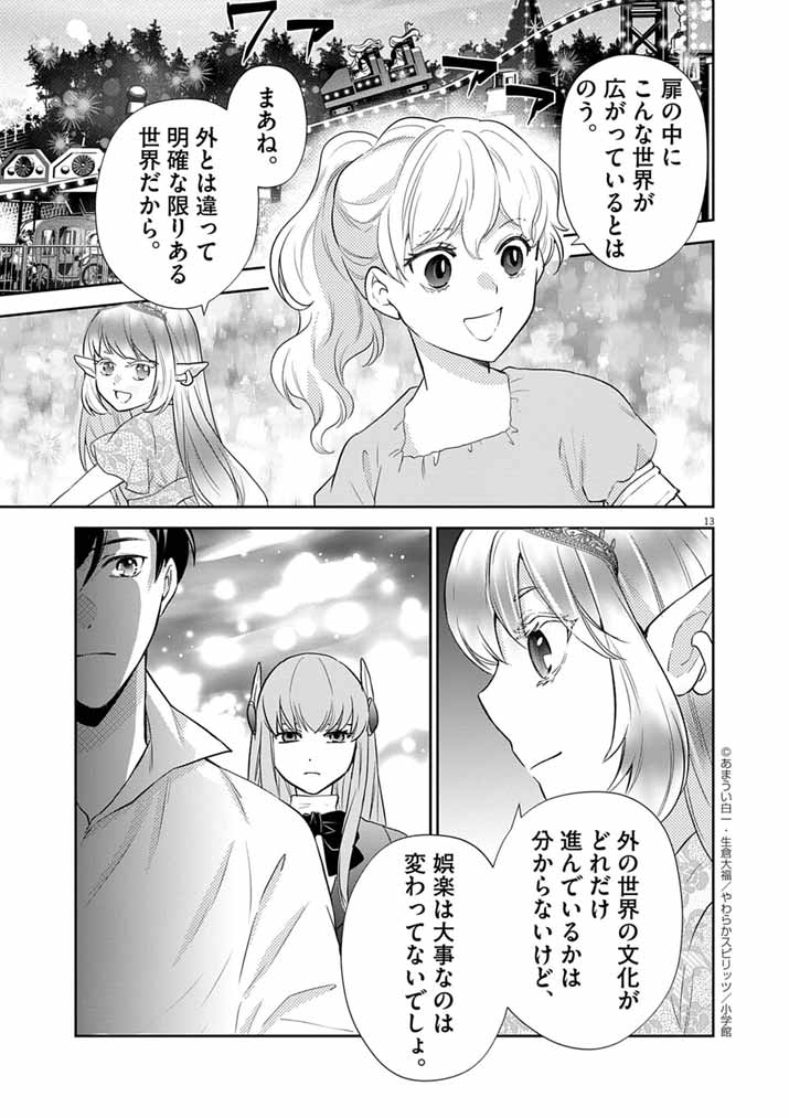 Page 13
