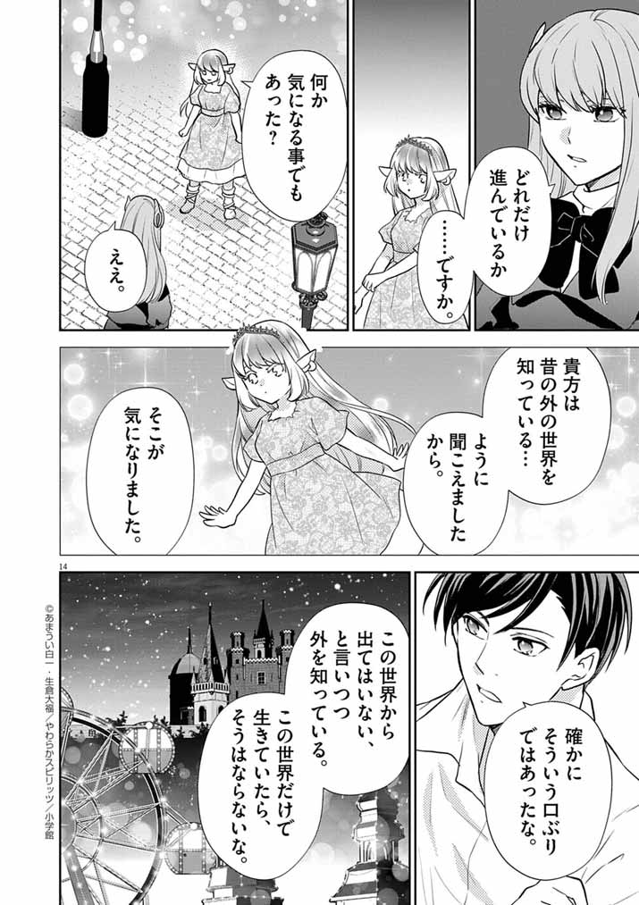 Page 14