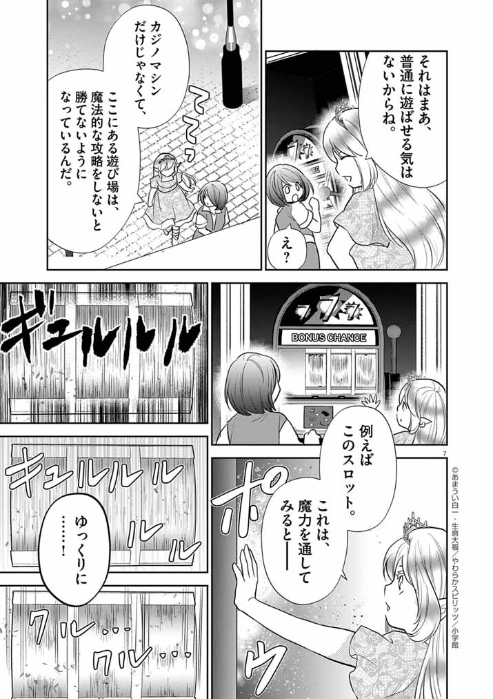 Page 7
