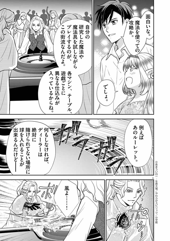 Page 9