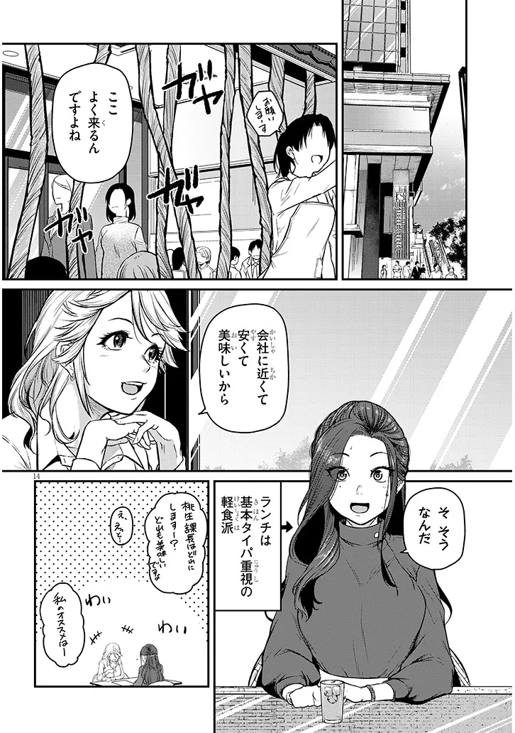 Page 14