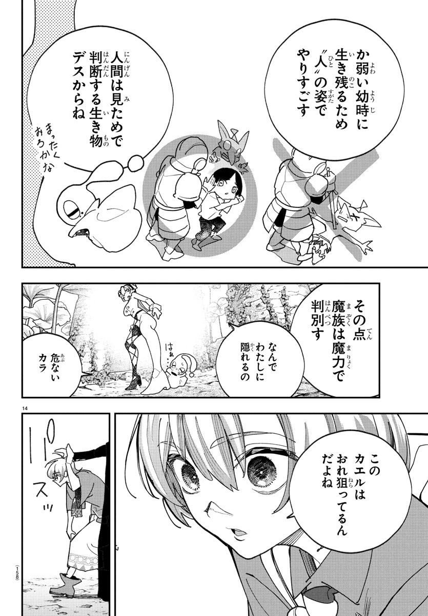 Page 14