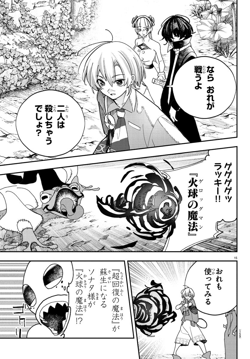Page 15