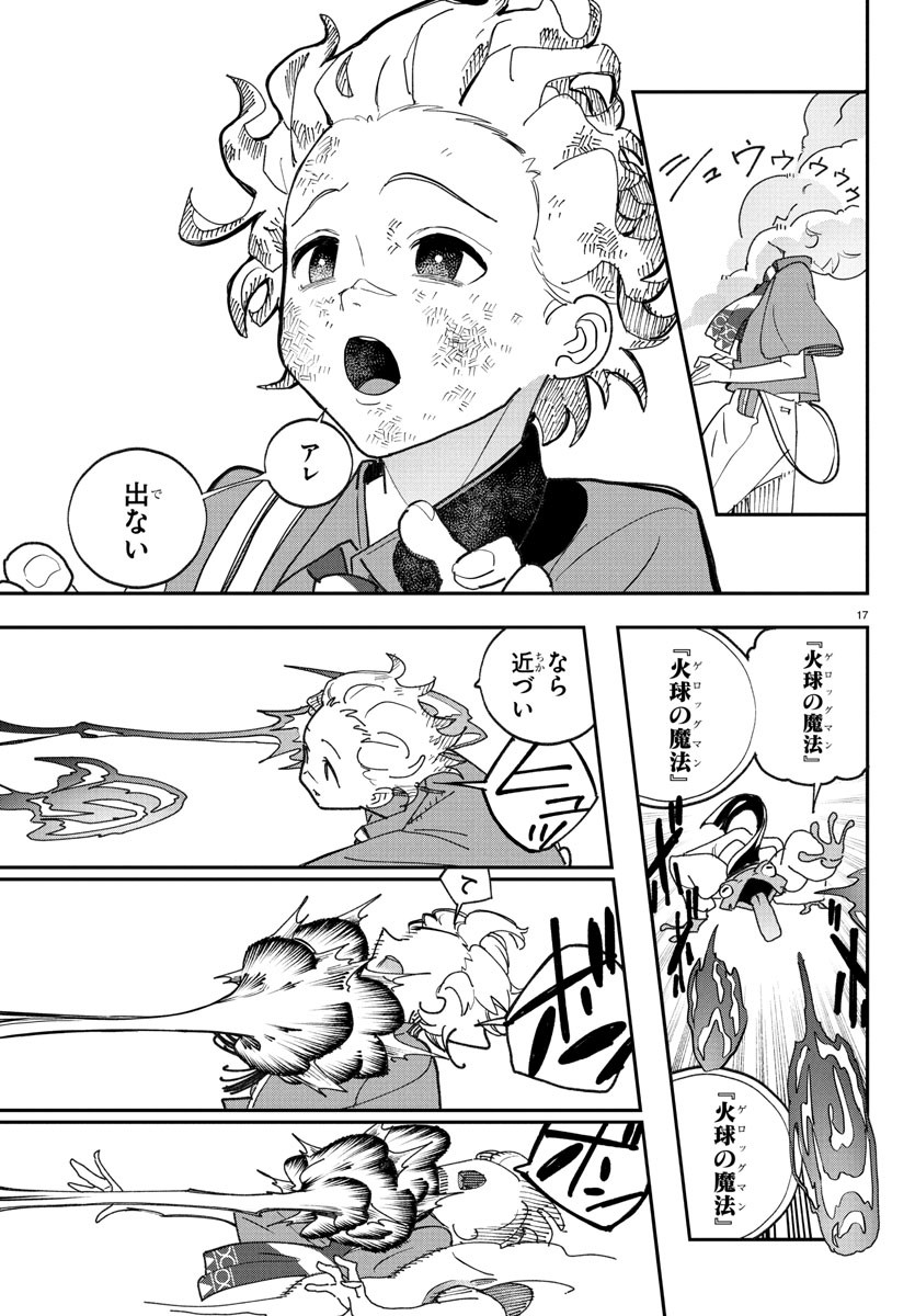 Page 17