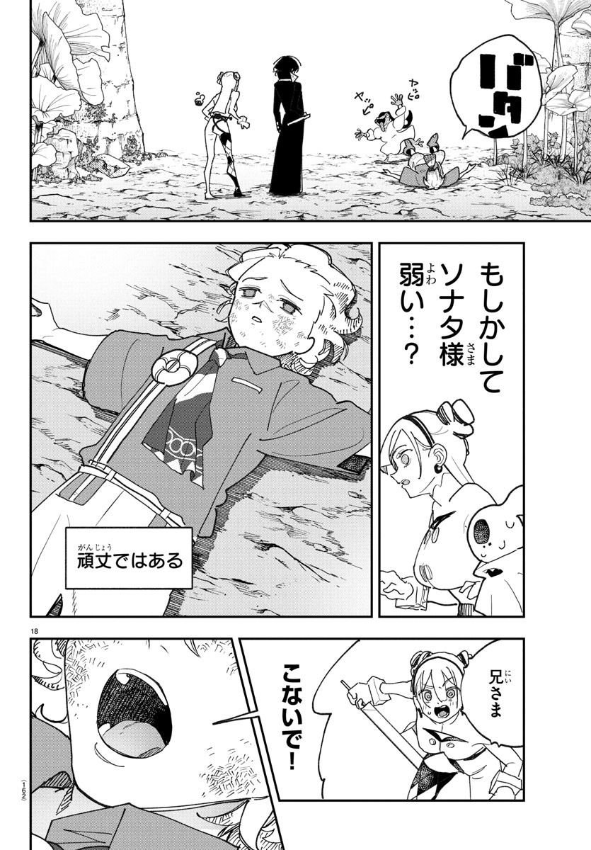 Page 18
