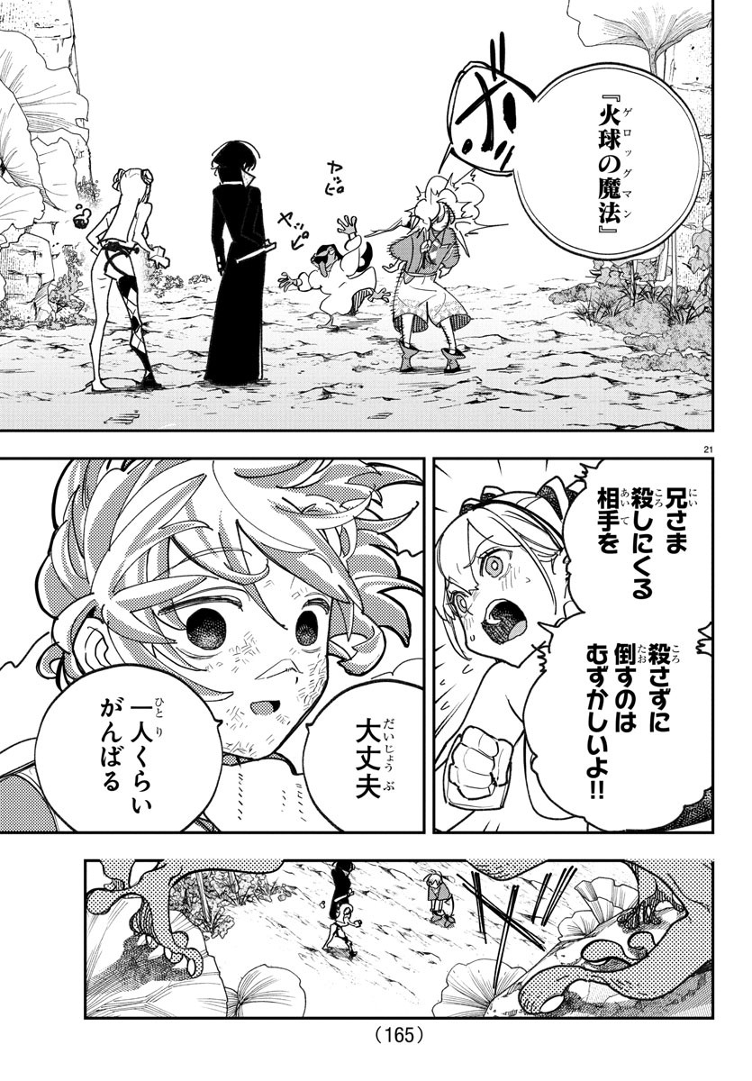 Page 21