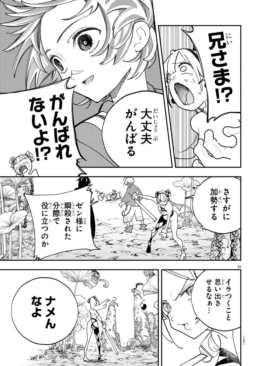 Page 23