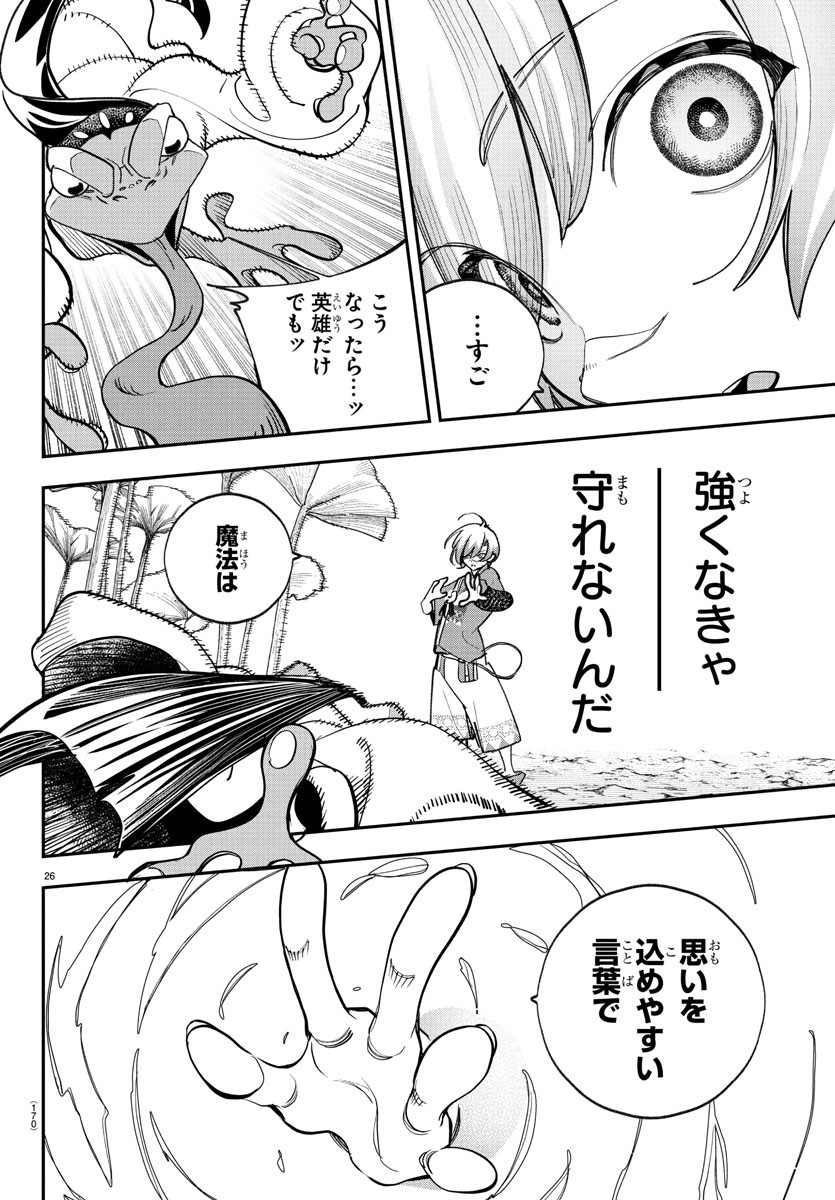 Page 26