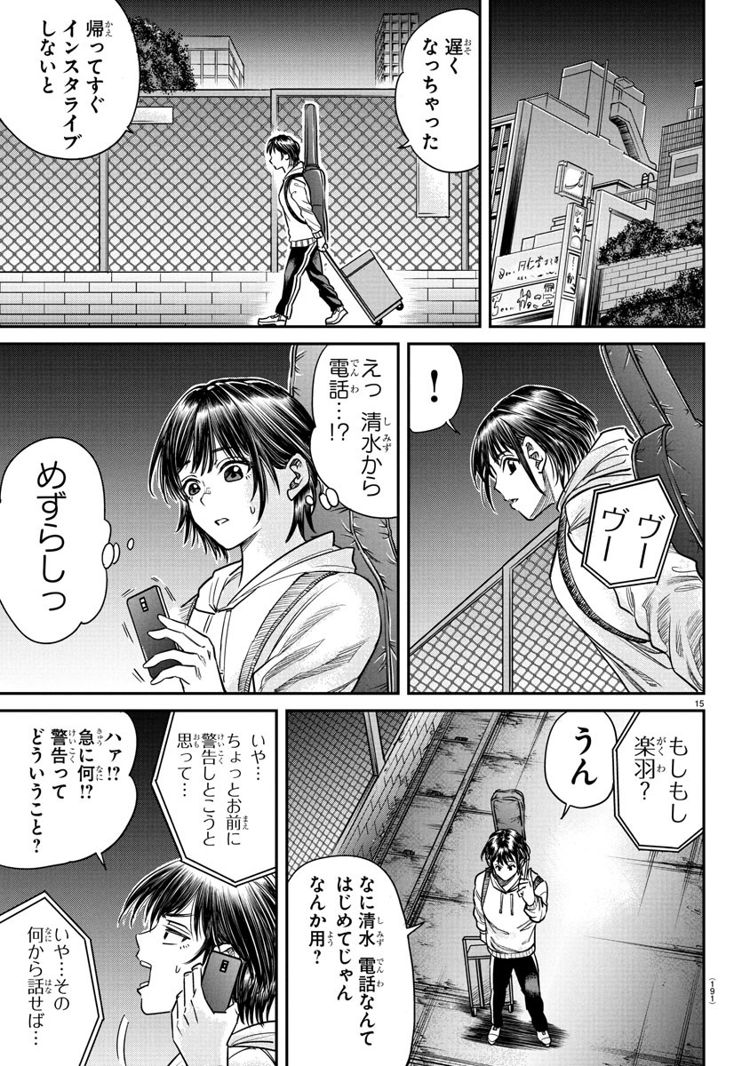 Page 15