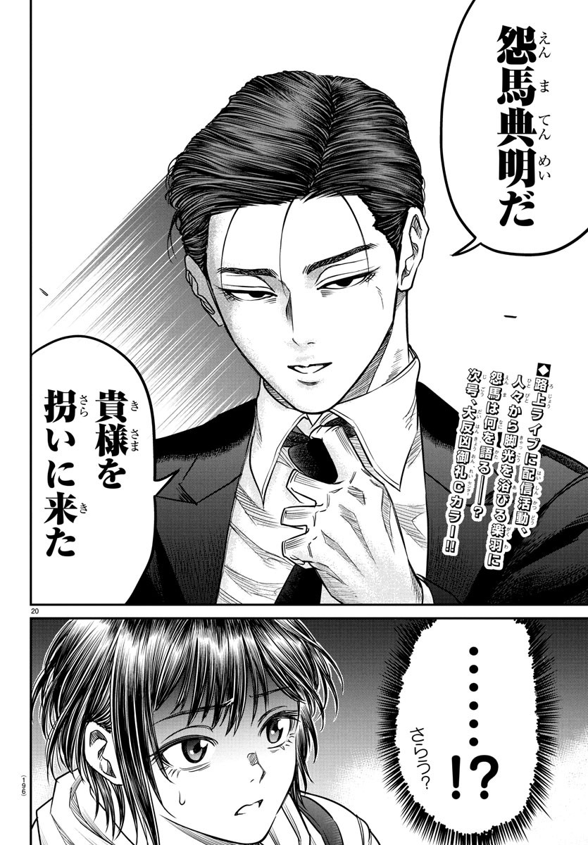 Page 20