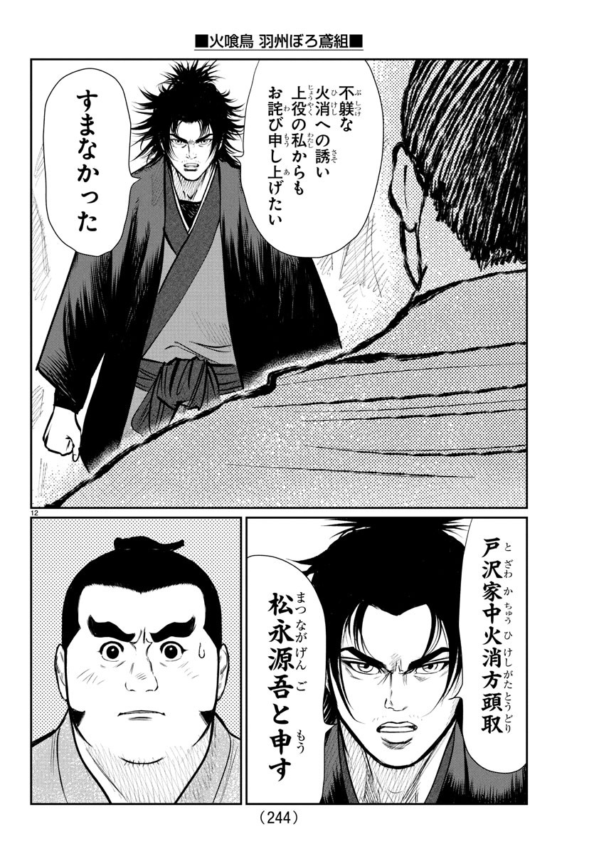 Page 12