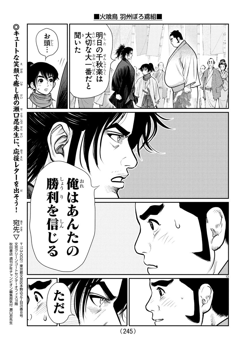 Page 13