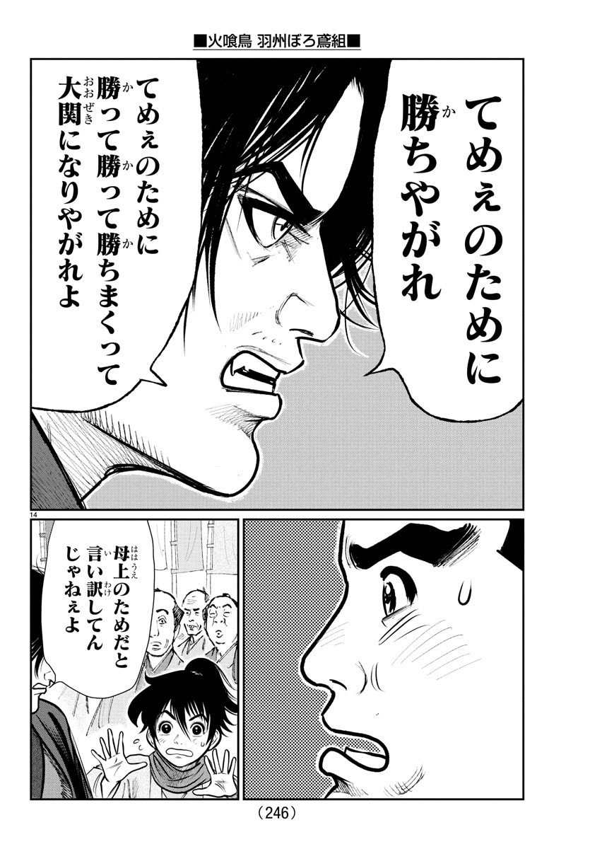 Page 14