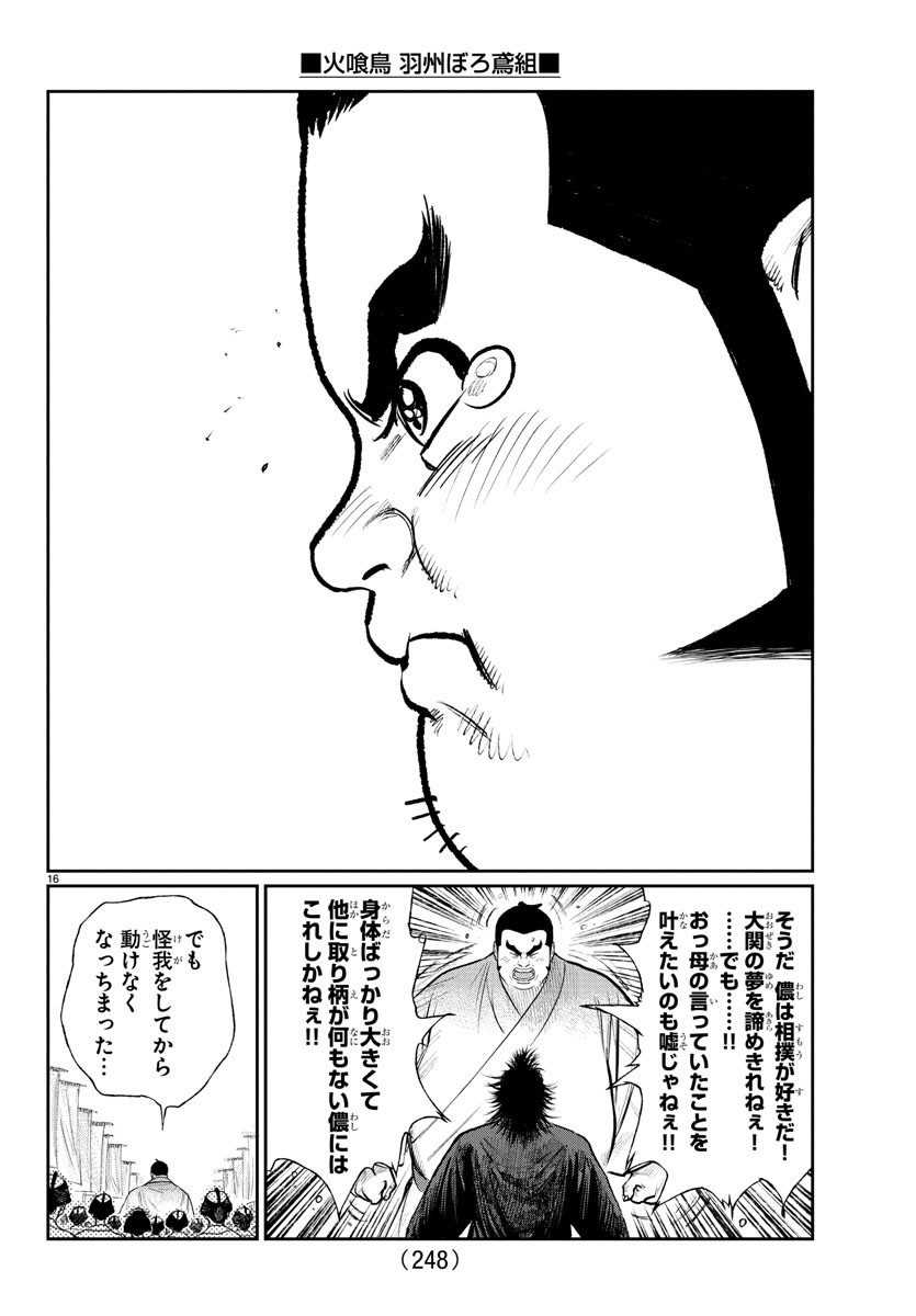 Page 16