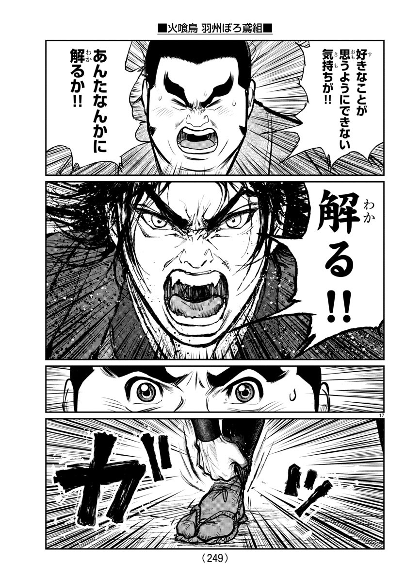 Page 17