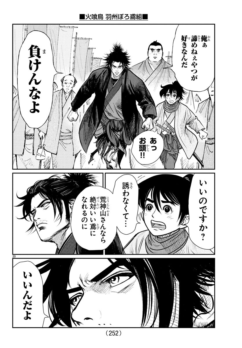 Page 20