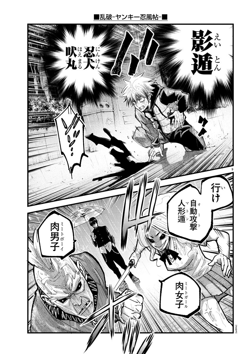 Page 9