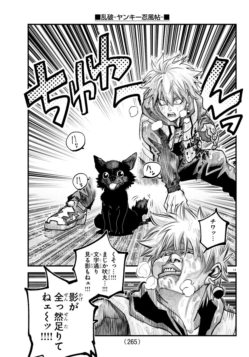 Page 11