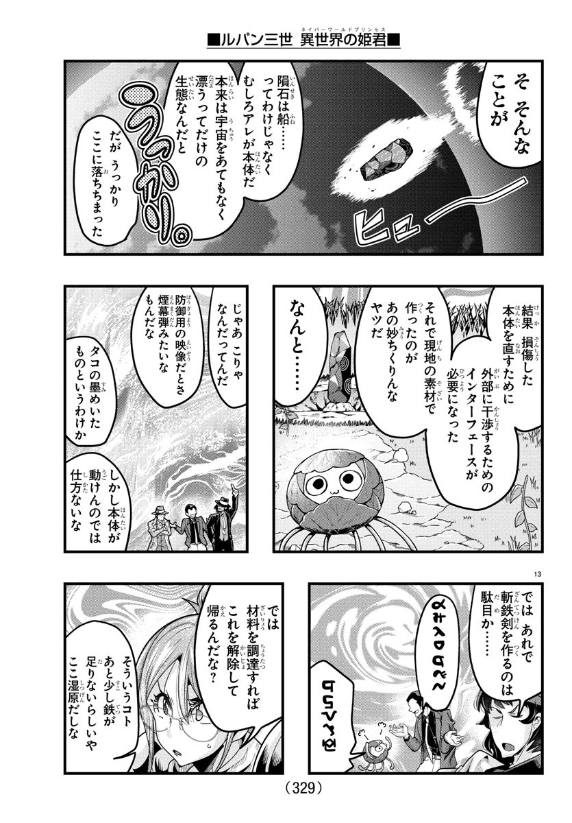 Page 13