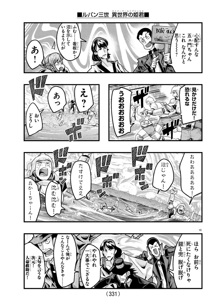 Page 15
