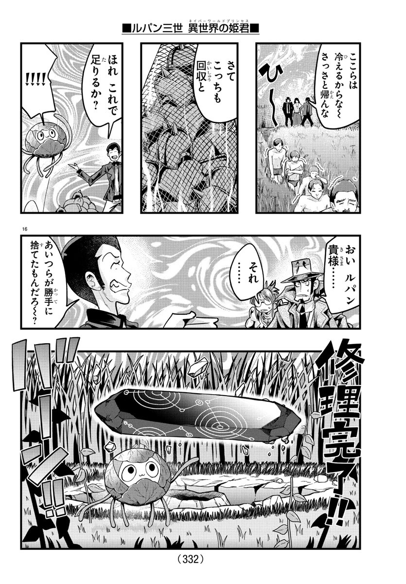 Page 16