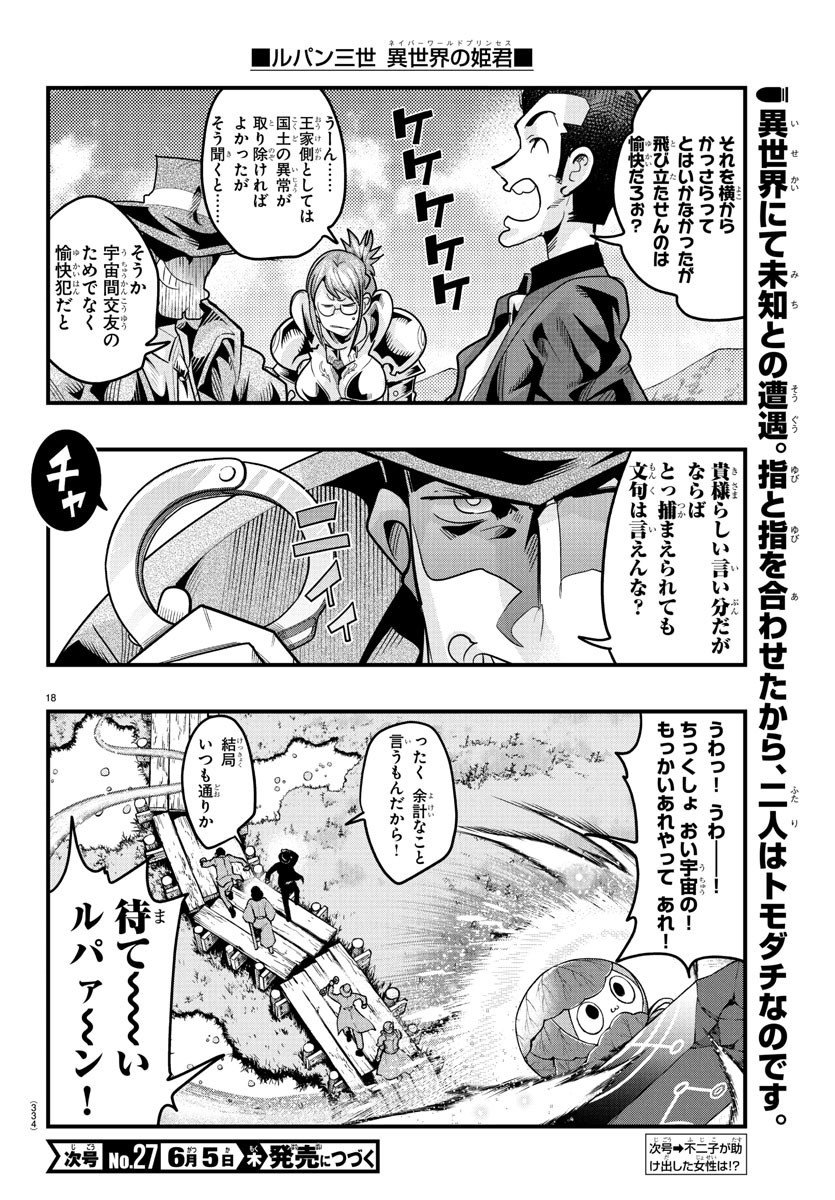 Page 18