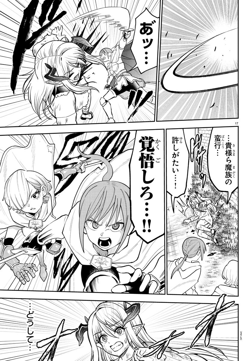 Page 17