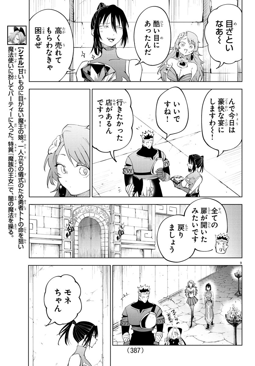 Page 9
