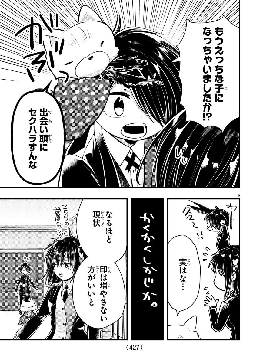 Page 9