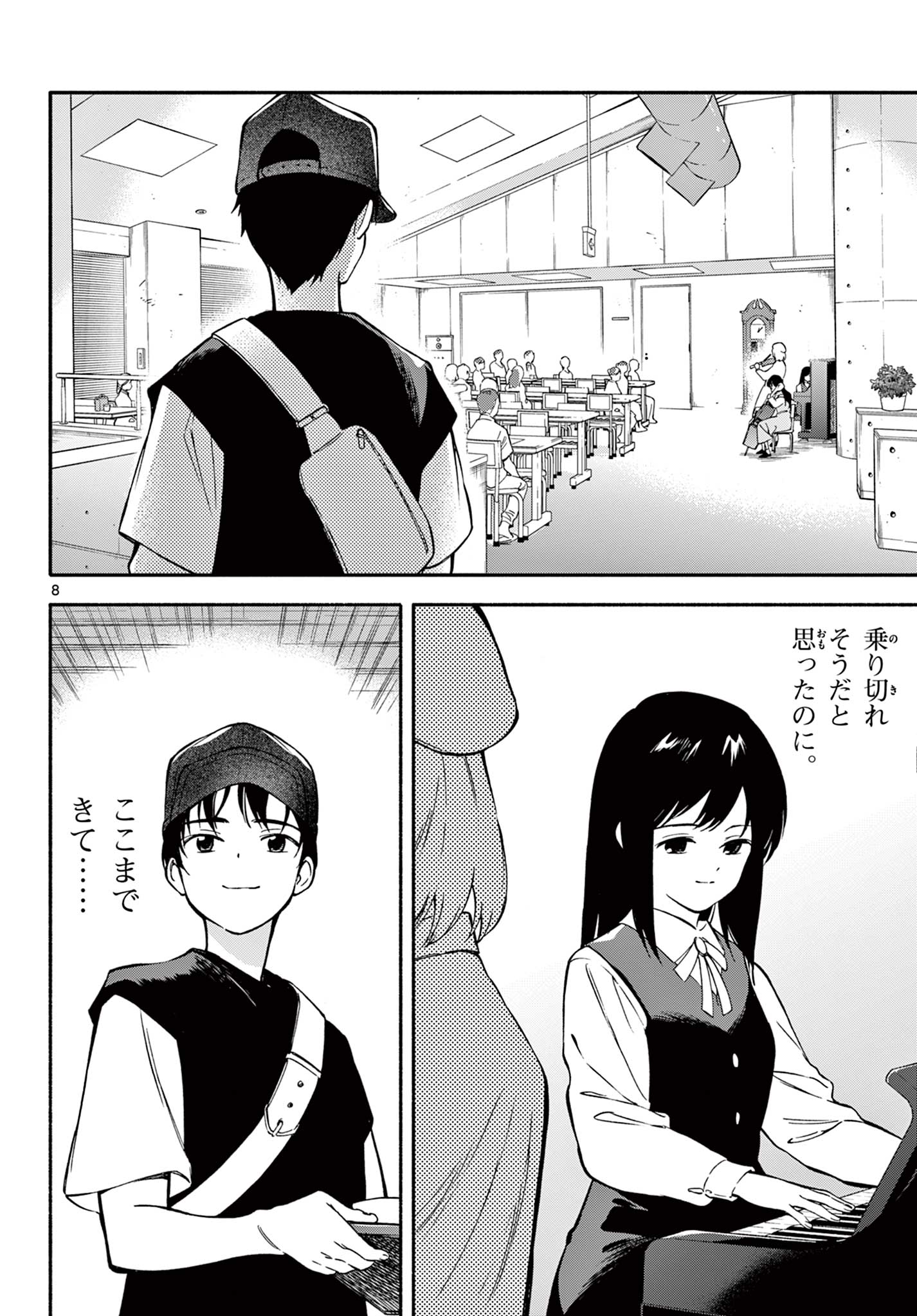 Page 8