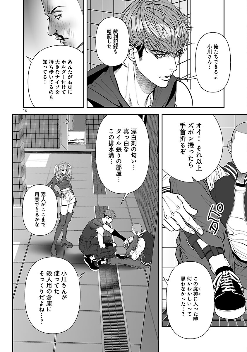Page 16
