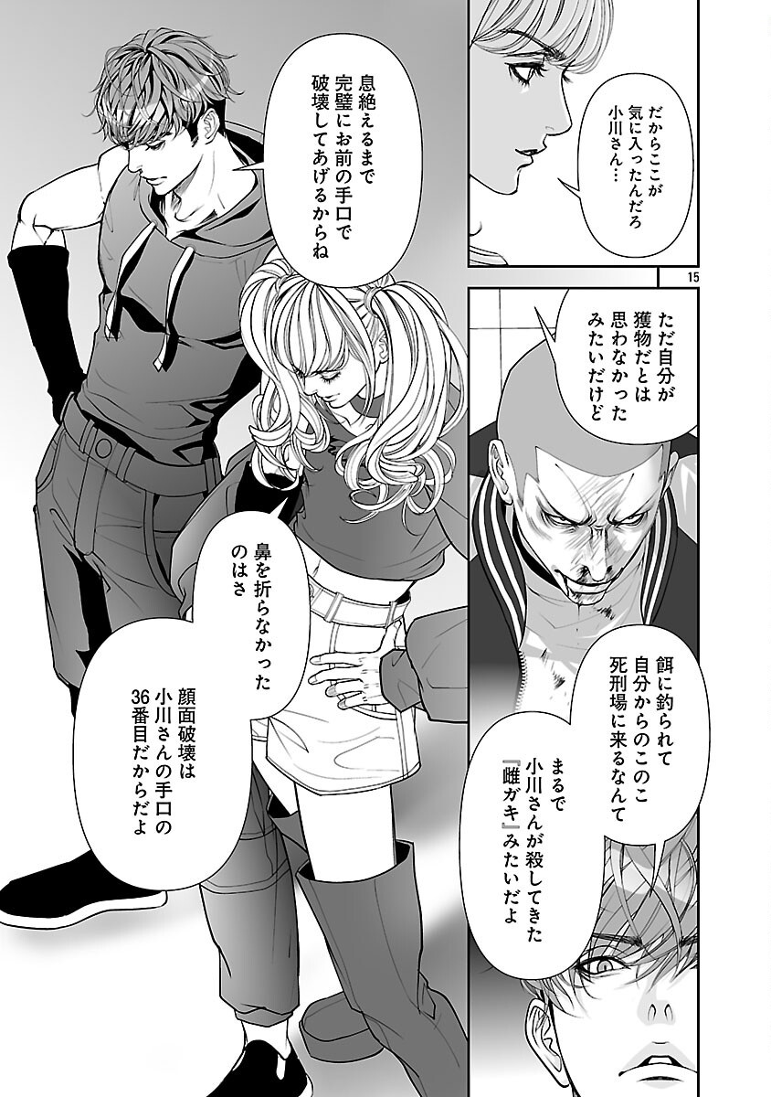 Page 17