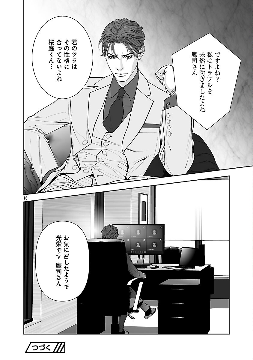 Page 18