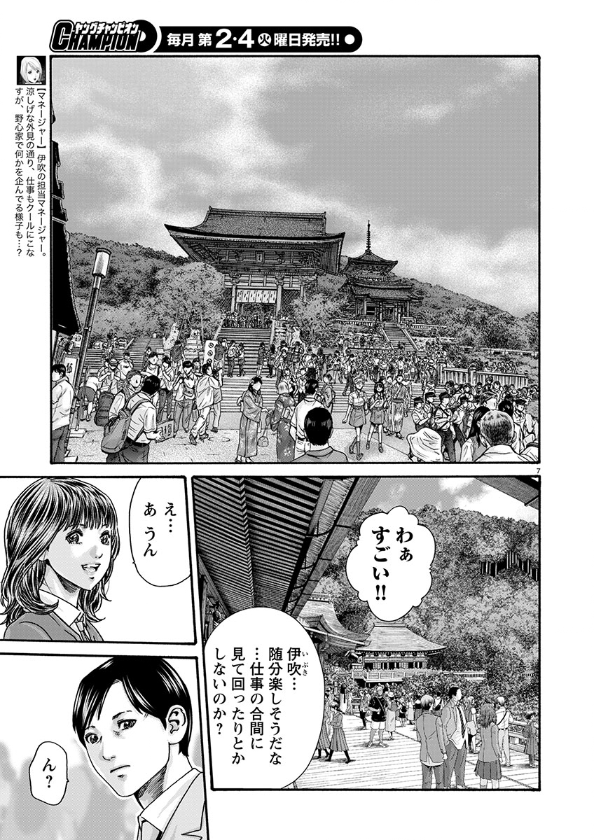 Page 7