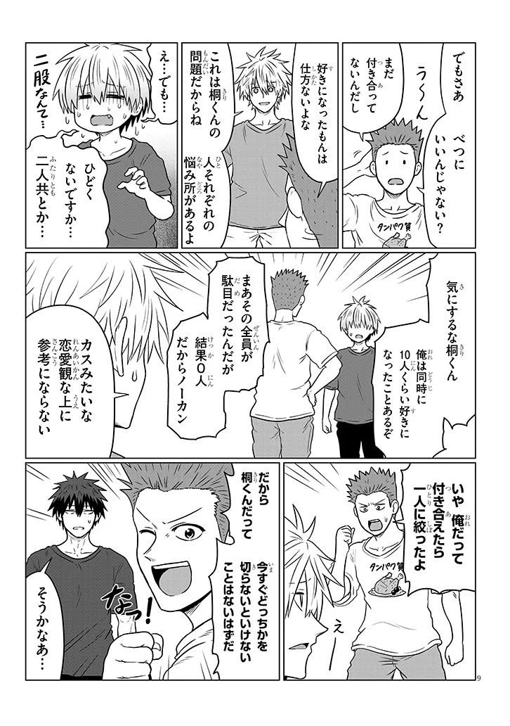Page 9